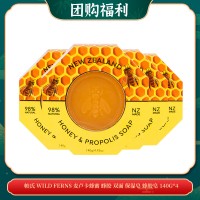 【04.01团购福利】帕氏 WILD FERNS 麦卢卡蜂蜜 蜂胶 双面 保湿皂 蜂胶皂 140G*4